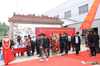 2019全國(guó)自動(dòng)門產(chǎn)品創(chuàng)新展示暨安裝培訓(xùn)會(huì)圓滿召開